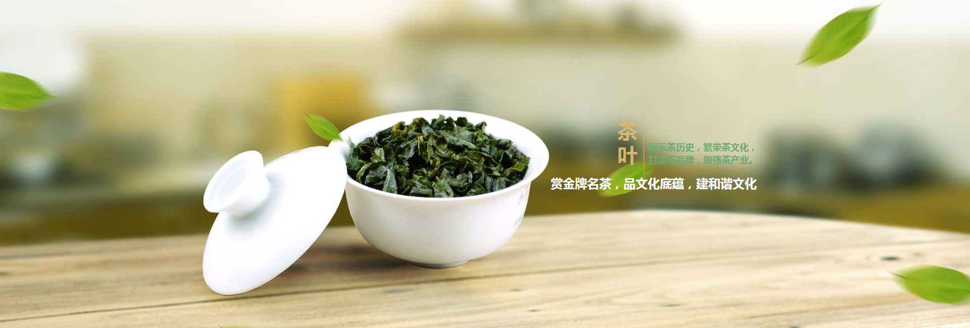 石家庄高碑店品茶学子的诗意栖息地